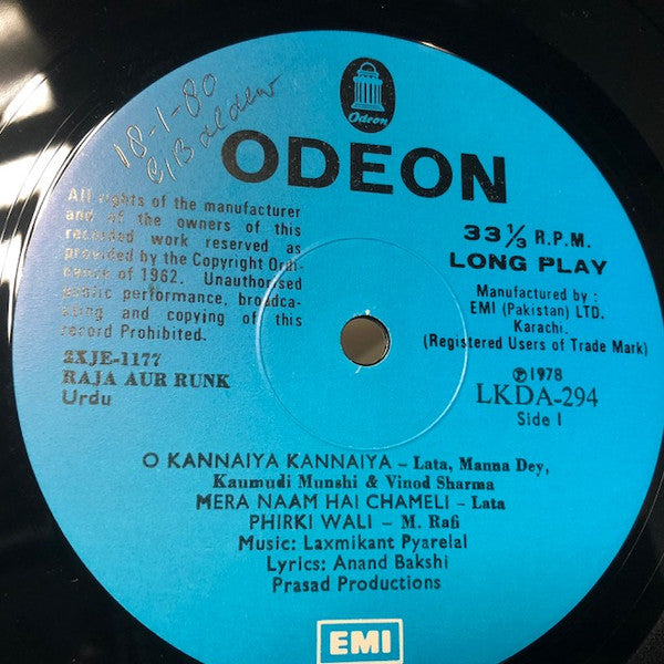 Laxmikant-Pyarelal : Raja Aur Runk (LP, Mono, RE)