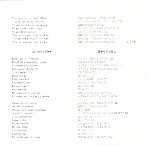 アダモ* = Adamo : ブルー・ジーンと皮ジャンパー = En Blue Jeans Et Blouson D'Cuir (7", Single, 1st)