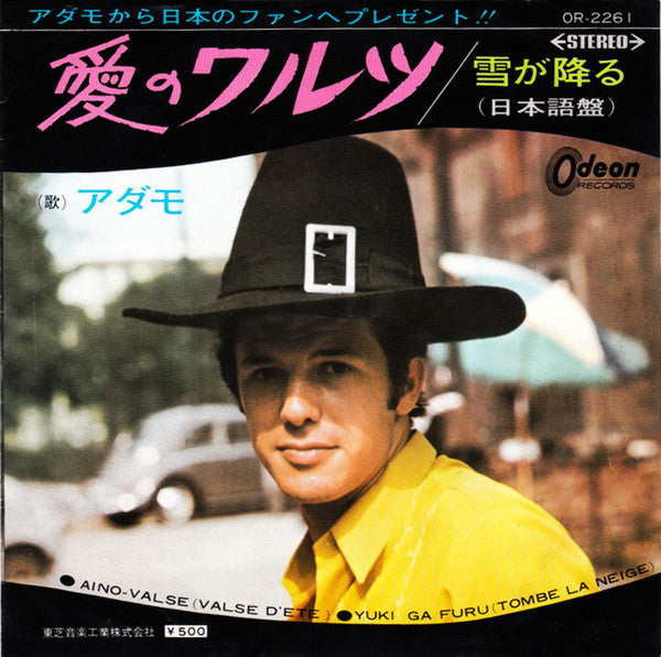 Adamo : 雪が降る / 愛のワルツ (7", Single, 2nd)