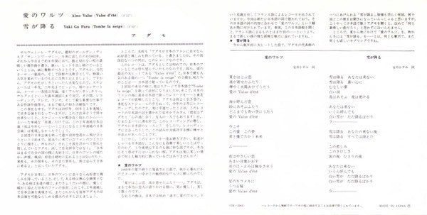 Adamo : 雪が降る / 愛のワルツ (7", Single, 2nd)