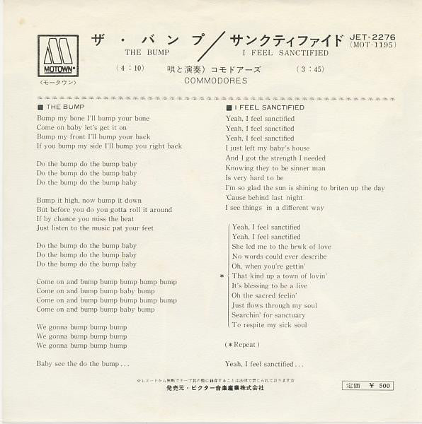 Commodores = Commodores : ザ・バンプ (The Bump) / サンクティファイド (I Feel Sanctified) (7", Single)