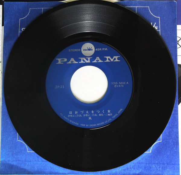 Kaze (3) : ほおづえをつく女 / 旅の午後 (7", Single)