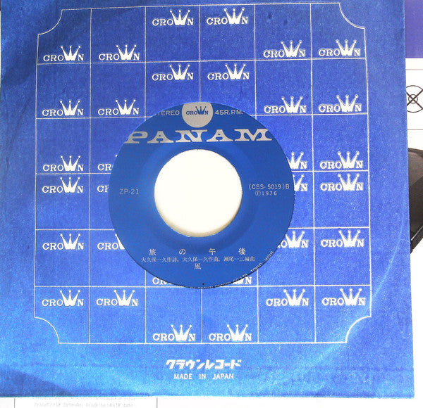 Kaze (3) : ほおづえをつく女 / 旅の午後 (7", Single)
