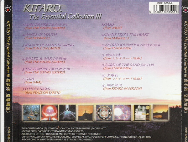 Kitaro : The Essential Collection Ⅲ (CD, Comp)