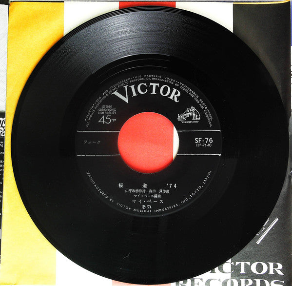 My Pace = My Pace : 東京 (7", Single)