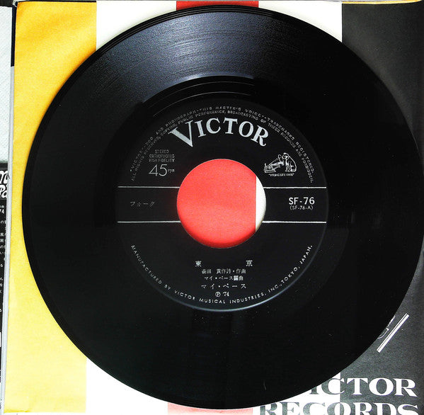 My Pace = My Pace : 東京 (7", Single)