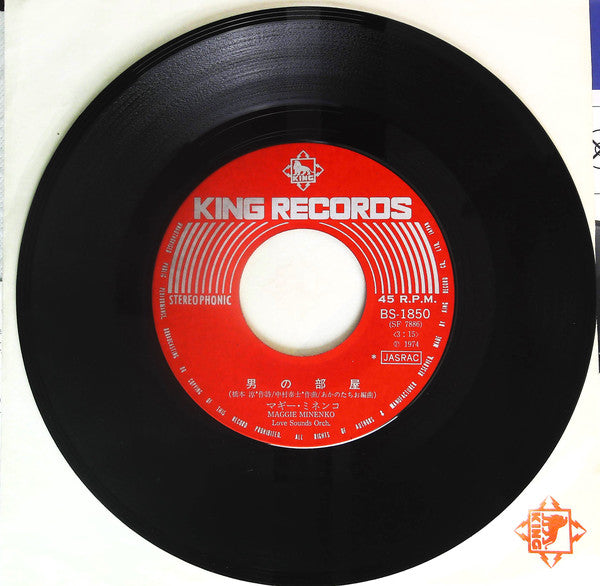 Maggie Minenko : 涙の河 (7", Single)