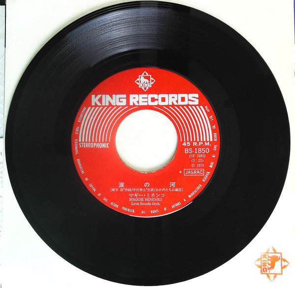 Maggie Minenko : 涙の河 (7", Single)