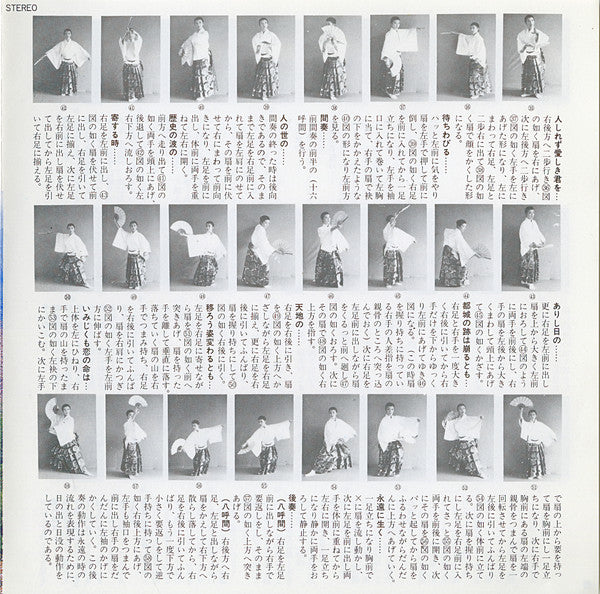 水戸祐二 : 尾上の四季 / 永遠の恋 (7", Single)