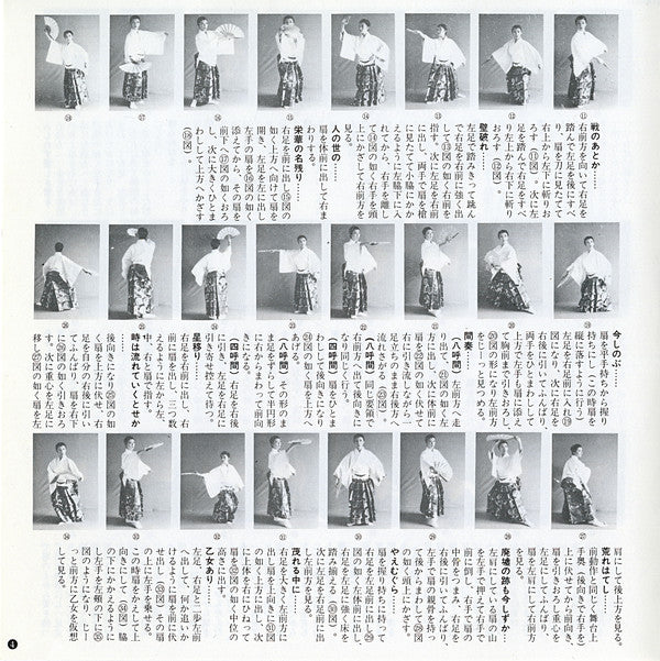 水戸祐二 : 尾上の四季 / 永遠の恋 (7", Single)