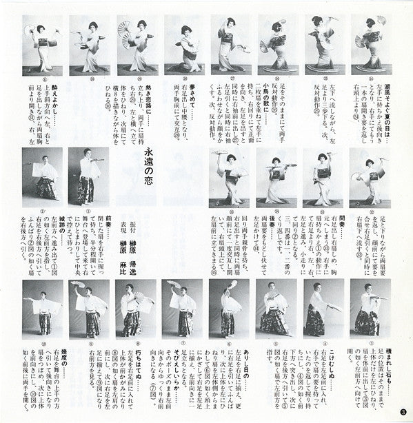 水戸祐二 : 尾上の四季 / 永遠の恋 (7", Single)