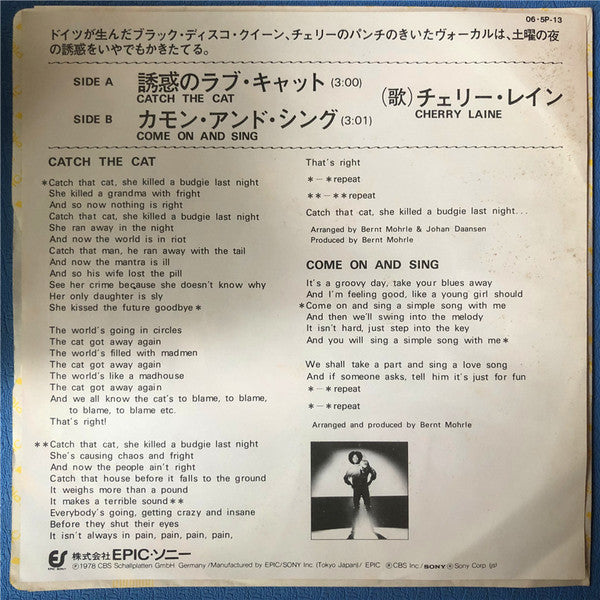 Cherry Laine = Cherry Laine : 誘惑のラブ・キャット = Catch The Cat (7", Single)