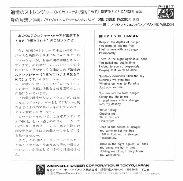 Maxine Weldon / Private Air Service Company : Depths Of Danger / One Sided Passion (7")