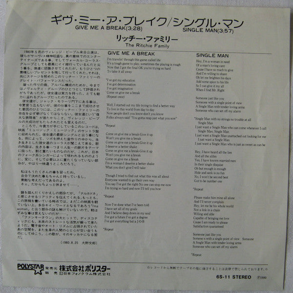 The Ritchie Family : Give Me A Break (7", Single)