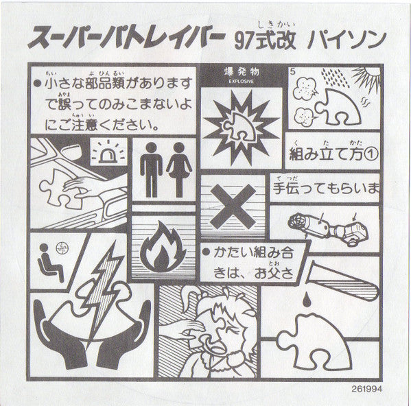 Urban Dance Squad : Life 'N Perspectives Of A Genuine Crossover (CD, Album, Promo, Puz)