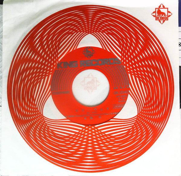 布施明* : マイ・ウェイ / 愛の詩を今あなたに (7")