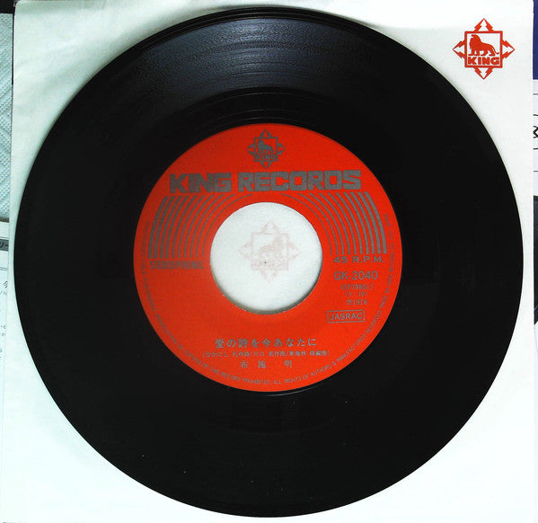 布施明* : マイ・ウェイ / 愛の詩を今あなたに (7")