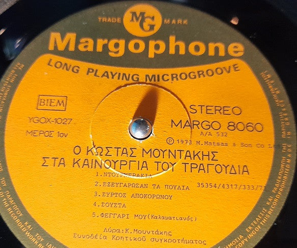 Κώστας Μουντάκης : Στα καινούργια του τραγούδια (LP, Album)