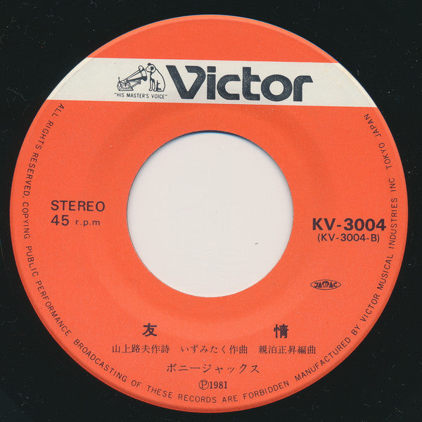 Bonny Jacks : 男と男が飲む酒は (7", Single)