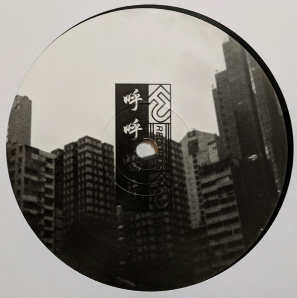 Tvfrom86 : Turenne (12", EP)