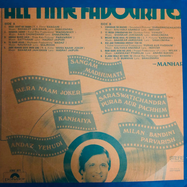 Manhar Udhas : All Time Favourites (LP)