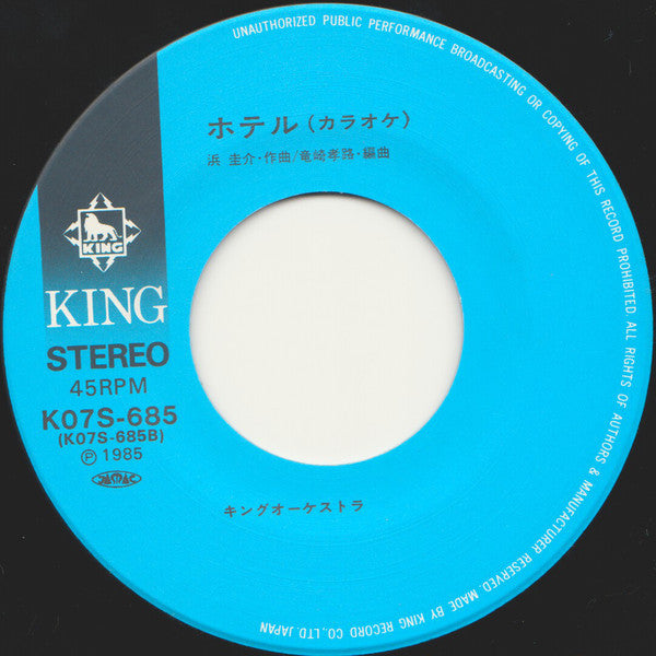 島津ゆたか : ホテル (7", Single)