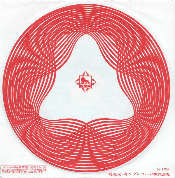 島津ゆたか : ホテル (7", Single)