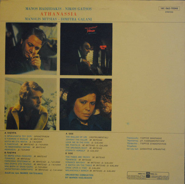 Μάνος Χατζιδάκις* - Νίκος Γκάτσος , Τραγουδούν Μανώλης Μητσιάς - Δήμητρα Γαλάνη : Αθανασία (LP, Album, RP)