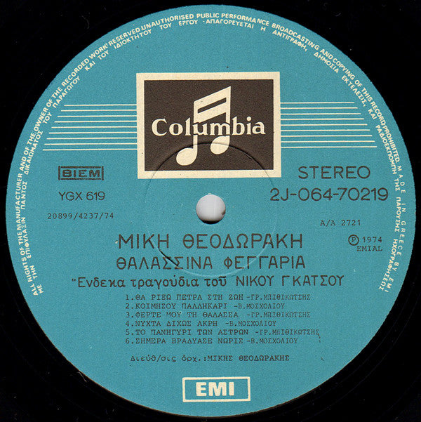 Mikis Theodorakis : Θαλασσινά Φεγγάρια (LP, Album, RE, Gat)