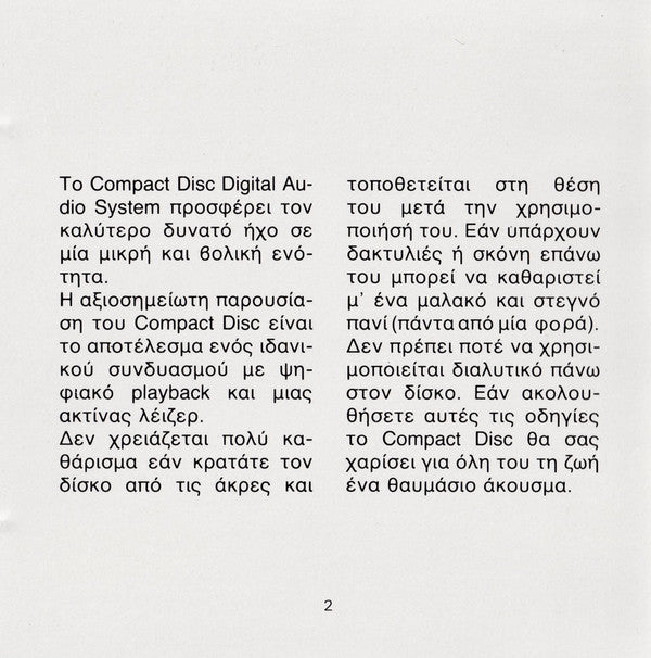 Various : Στη Μαγεία Των Laser / Greek Magic In Laser (CD, Comp)