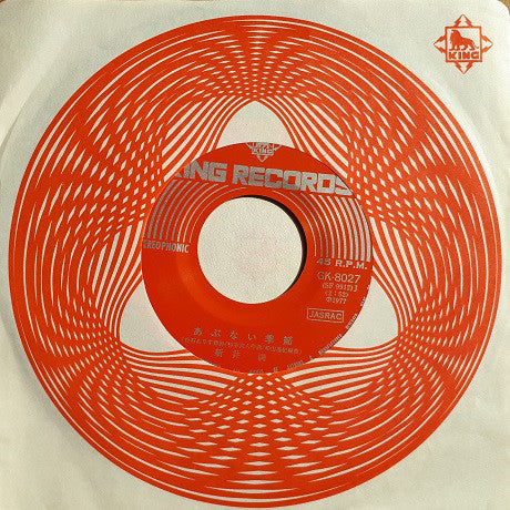 新井満 : ワインカラーのときめき (7", Single)