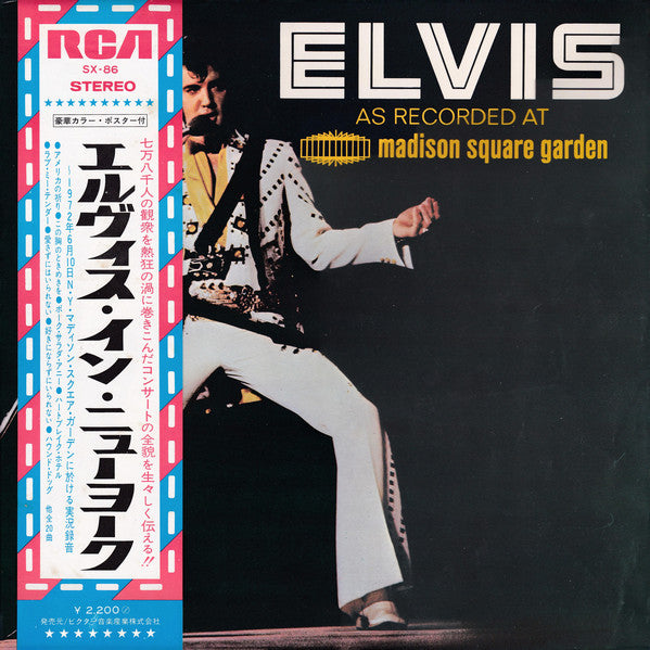 Elvis Presley : Elvis As Recorded At Madison Square Garden = エルヴィス・イン・ニューヨーク (LP, Album, Gat)