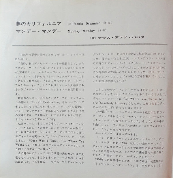 The Mamas & The Papas : California Dreamin' / Monday, Monday (7", Single, RE)