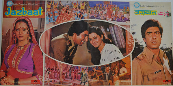 Rajkamal : Jazbaat = जजबात​ (LP, Gat)