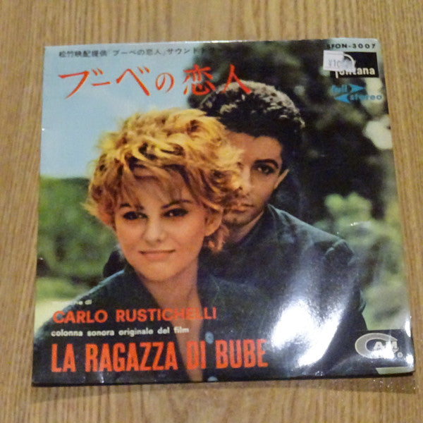 Carlo Rustichelli : La Ragazza Di Bube = ブーベの恋人 (7", EP)