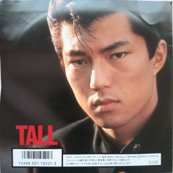 仲村トオル : It's All Right (7")