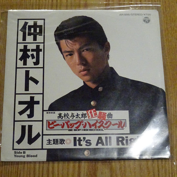 仲村トオル : It's All Right (7")