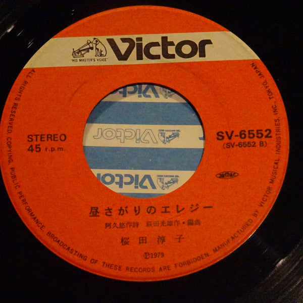 Junko Sakurada : サンタモニカの風 (7", Single)