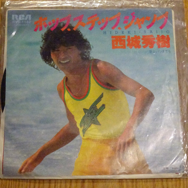 Hideki Saijo : ホップ、ステップ、ジャンプ (7", Single)
