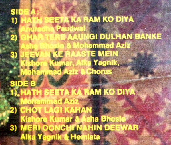 Rajesh Roshan, Indivar : Ghar Sansar (LP)