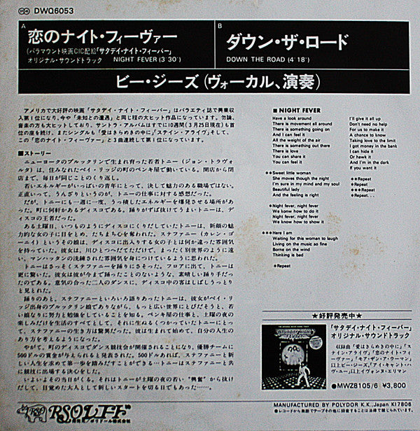 Bee Gees :  Night Fever (7", Single)