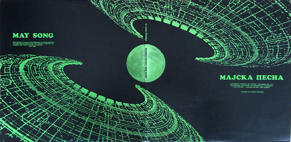 Various : МАЈСКА ПЕСНА = May Song (LP)