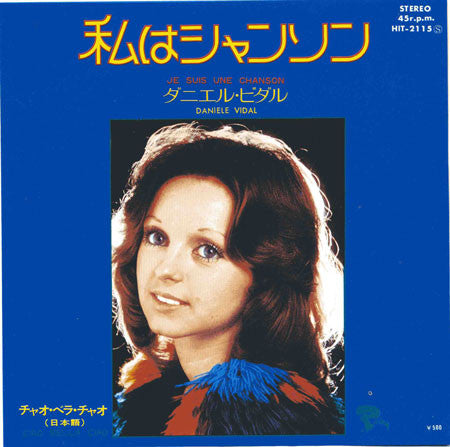 Daniele Vidal = Daniele Vidal : Je Suis Une Chanson = 私はシャンソン (7", Single)