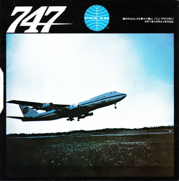 Mashmakhan = Mashmakhan : 霧の中の二人 = As The Years Go By / 自由を求めて = Days When We Are Free (7", Single, Sol)