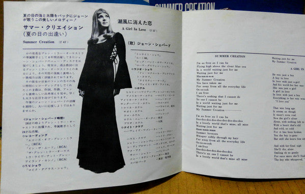 Joan Shepherd = Joan Shepherd : Summer Creation = サマー・クリエーション (7", Single)