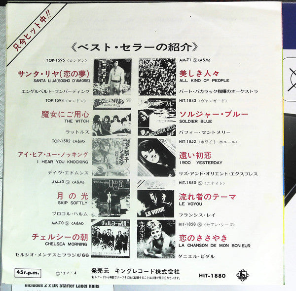 Hedva And David : Next Year / If You Stay For A While (7", Single)