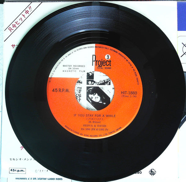 Hedva And David : Next Year / If You Stay For A While (7", Single)