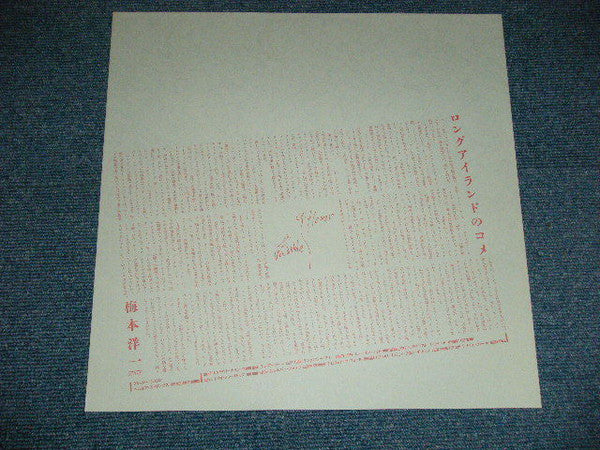 The Belair Strings : Classy (LP, Album, Promo)