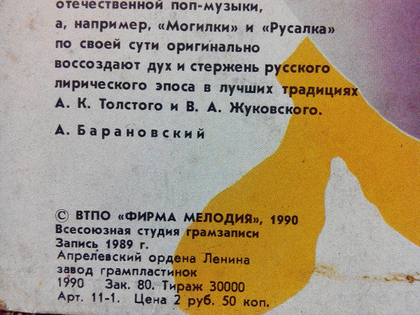 Дети : Группа «Дети» (LP, Album)