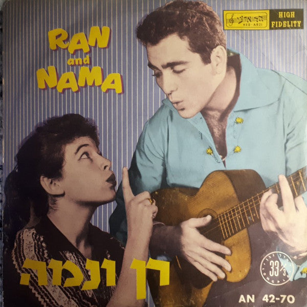 Ran & Nama : Ran And Nama (LP)